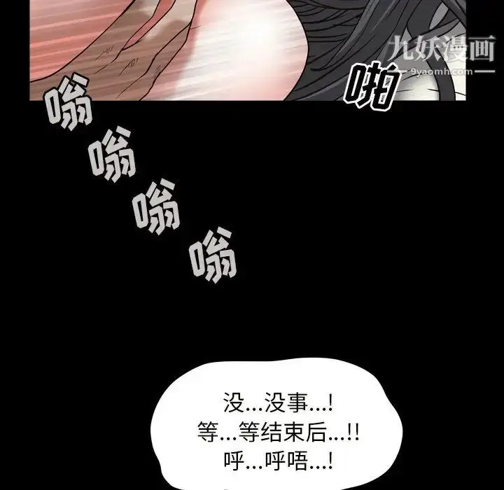 漫画《枷锁2：赤脚》第14话第36张图