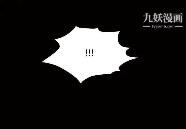 漫画《枷锁2：赤脚》第14话第4张图