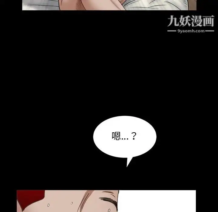漫画《枷锁2：赤脚》第14话第56张图