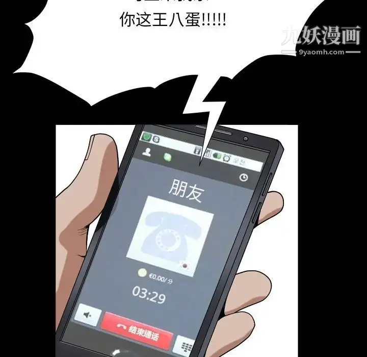 漫画《枷锁2：赤脚》第14话第58张图