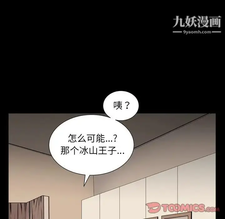 漫画《枷锁2：赤脚》第14话第63张图