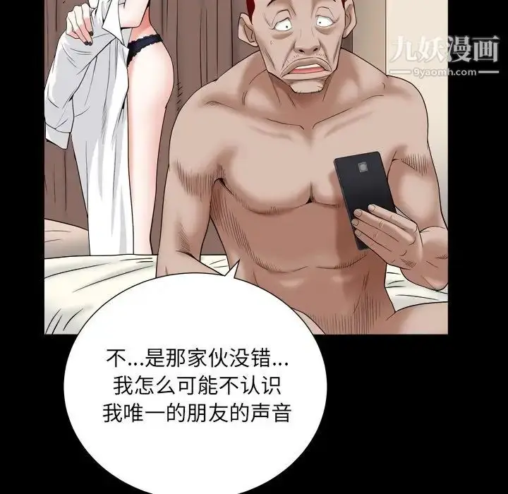 漫画《枷锁2：赤脚》第14话第68张图