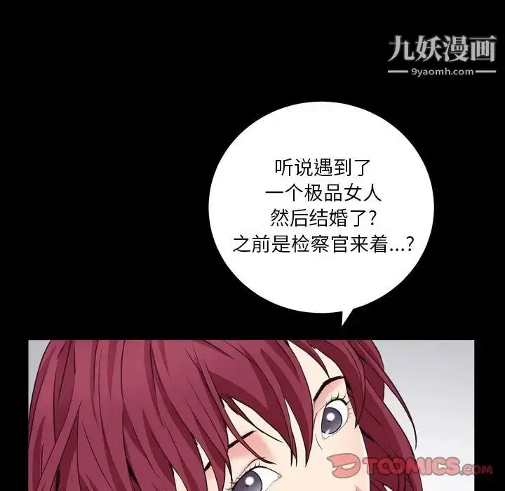 漫画《枷锁2：赤脚》第14话第87张图