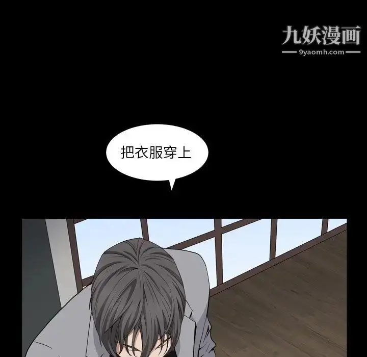 漫画《枷锁2：赤脚》第14话第89张图
