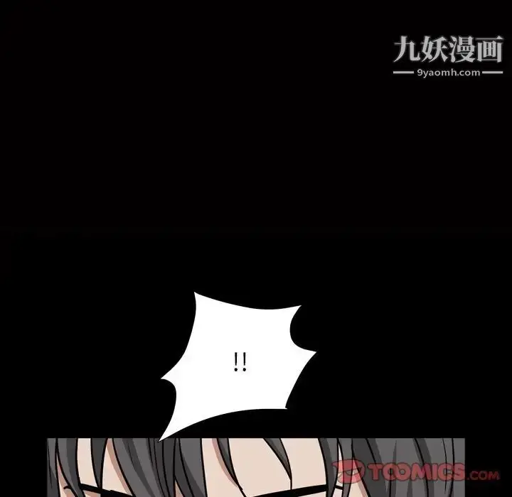 漫画《枷锁2：赤脚》第14话第9张图