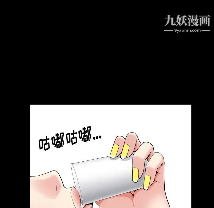 漫画《枷锁2：赤脚》第14话第91张图