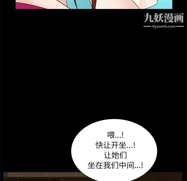 漫画《枷锁2：赤脚》第19话第128张图