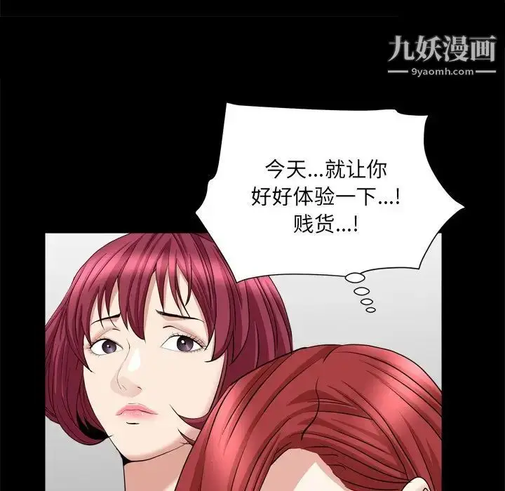 漫画《枷锁2：赤脚》第19话第138张图
