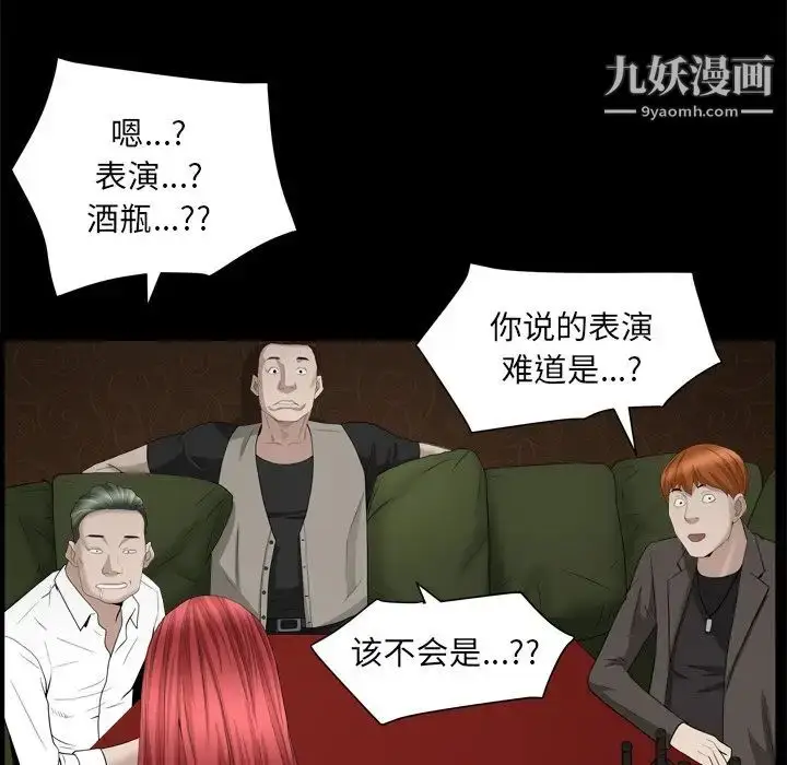 漫画《枷锁2：赤脚》第19话第142张图