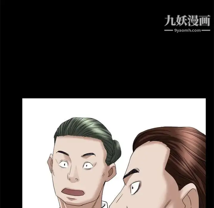 漫画《枷锁2：赤脚》第19话第148张图