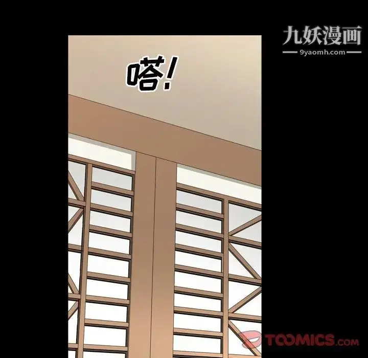 漫画《枷锁2：赤脚》第19话第21张图