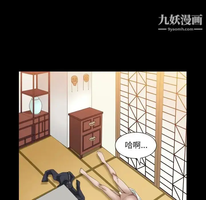 漫画《枷锁2：赤脚》第19话第23张图
