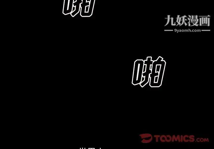 漫画《枷锁2：赤脚》第19话第3张图