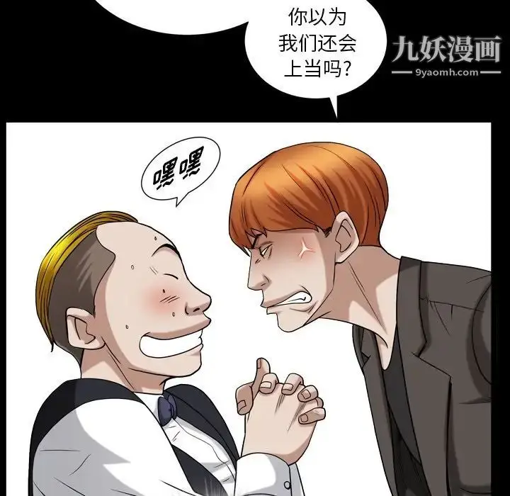 漫画《枷锁2：赤脚》第19话第32张图
