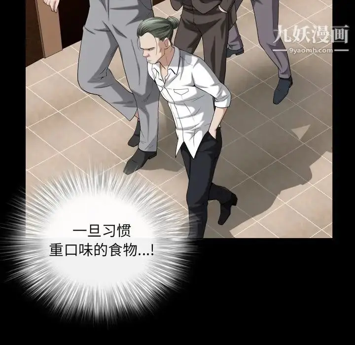 漫画《枷锁2：赤脚》第19话第36张图