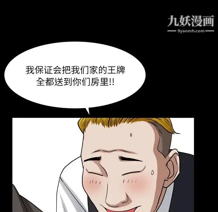 漫画《枷锁2：赤脚》第19话第37张图