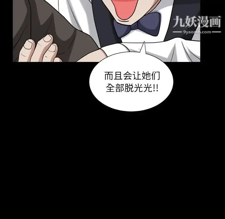 漫画《枷锁2：赤脚》第19话第38张图