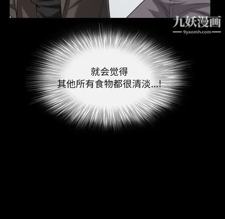 漫画《枷锁2：赤脚》第19话第40张图