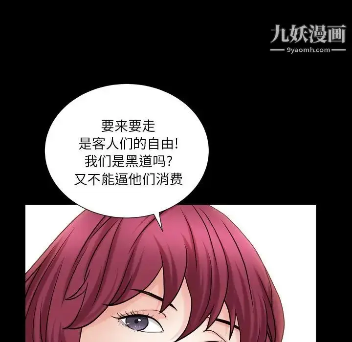 漫画《枷锁2：赤脚》第19话第47张图