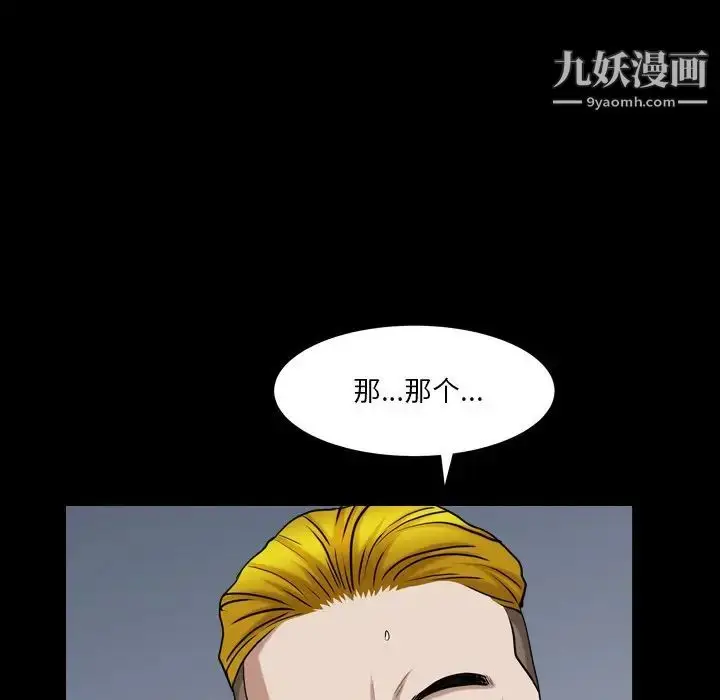 漫画《枷锁2：赤脚》第19话第49张图