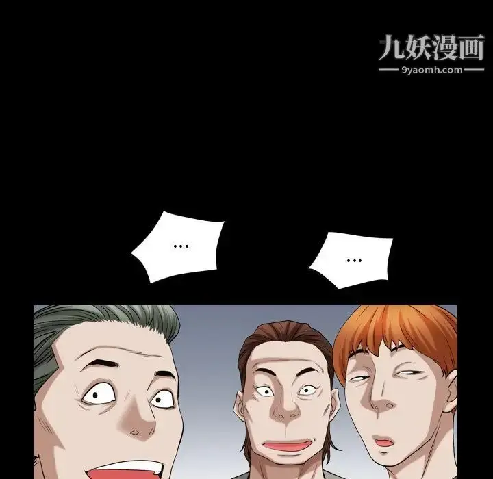 漫画《枷锁2：赤脚》第19话第53张图