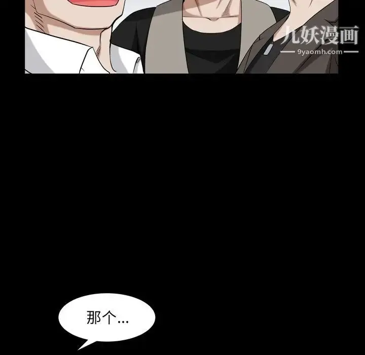 漫画《枷锁2：赤脚》第19话第54张图