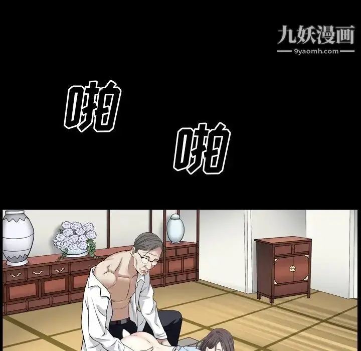 漫画《枷锁2：赤脚》第19话第6张图