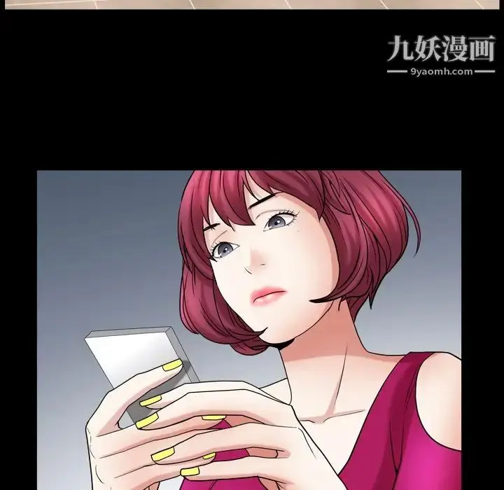 漫画《枷锁2：赤脚》第19话第67张图