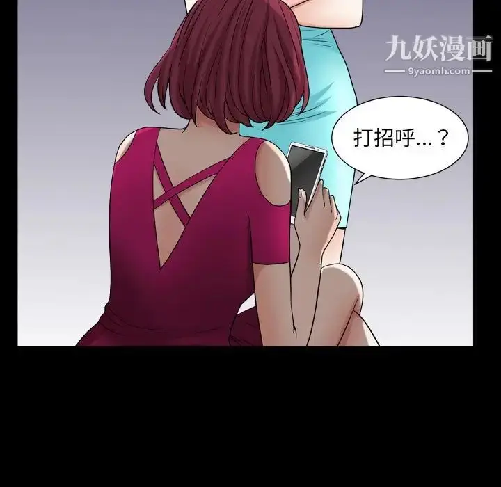 漫画《枷锁2：赤脚》第19话第80张图