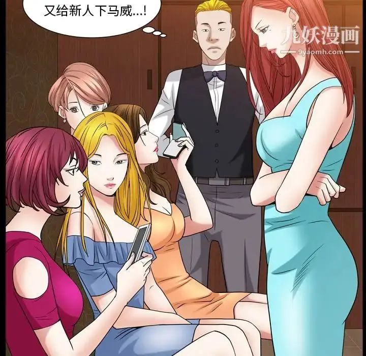 漫画《枷锁2：赤脚》第19话第84张图