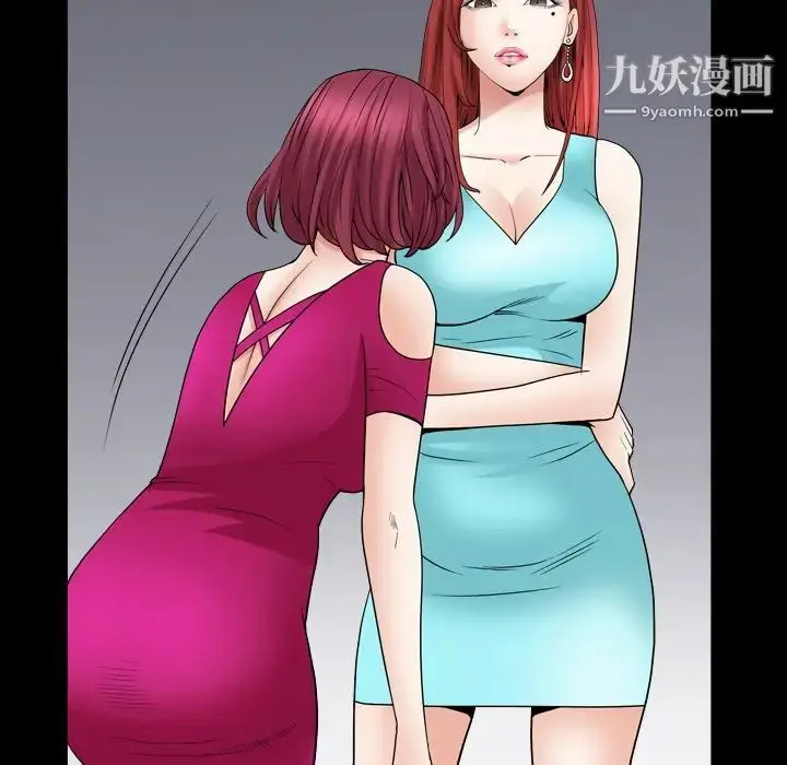 漫画《枷锁2：赤脚》第19话第88张图