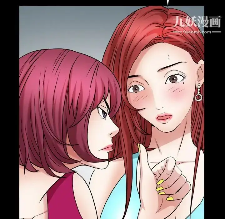 漫画《枷锁2：赤脚》第19话第90张图