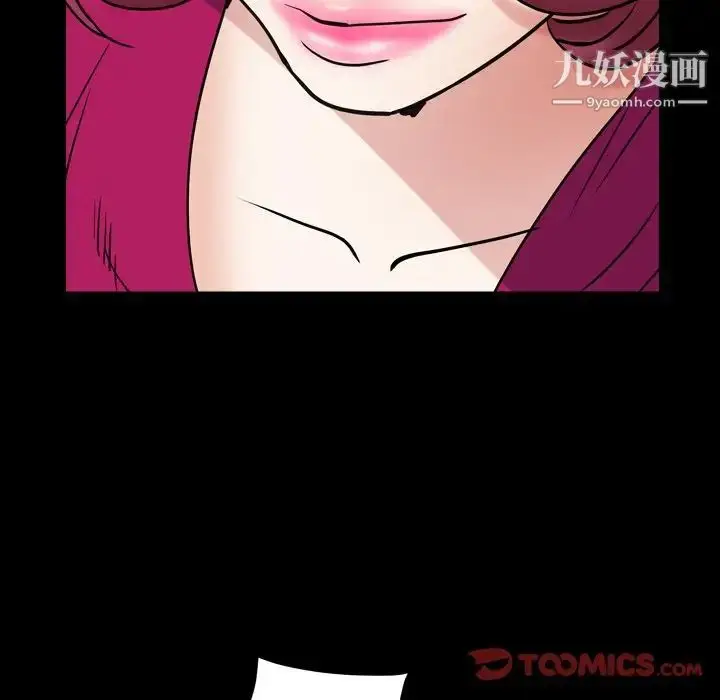漫画《枷锁2：赤脚》第19话第93张图