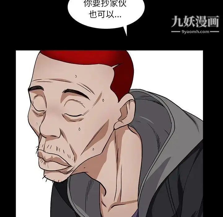漫画《枷锁2：赤脚》第15话第116张图