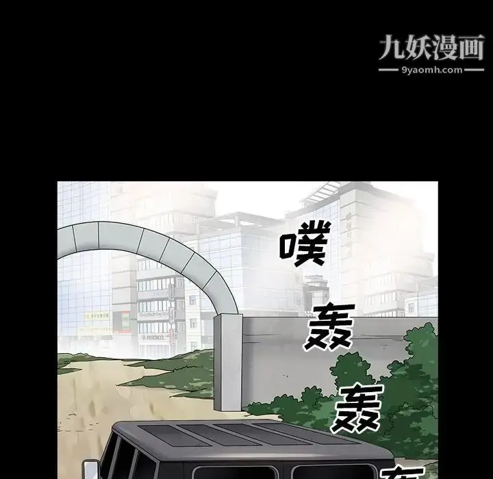漫画《枷锁2：赤脚》第15话第120张图