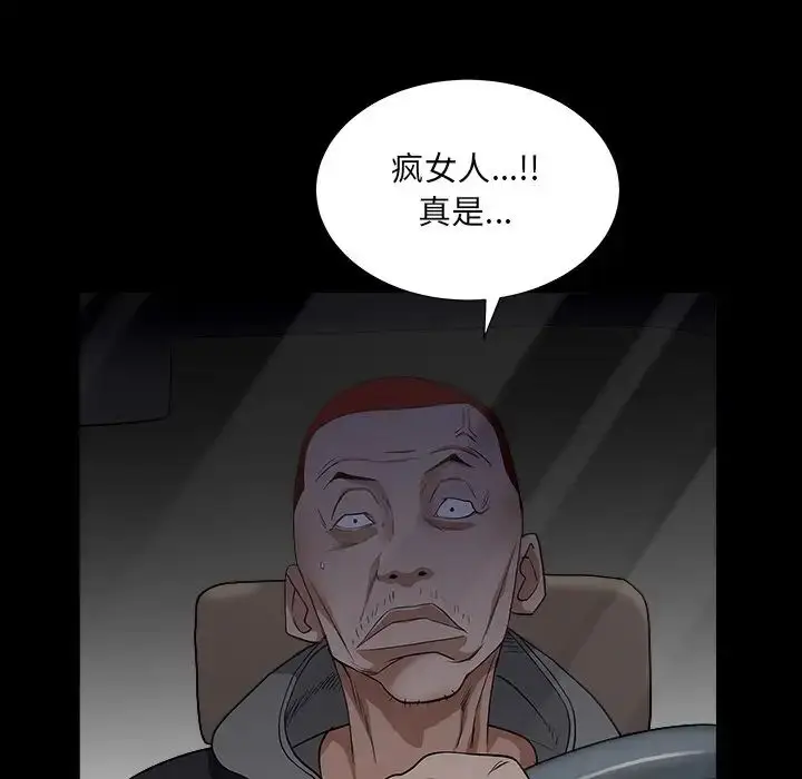 漫画《枷锁2：赤脚》第15话第122张图
