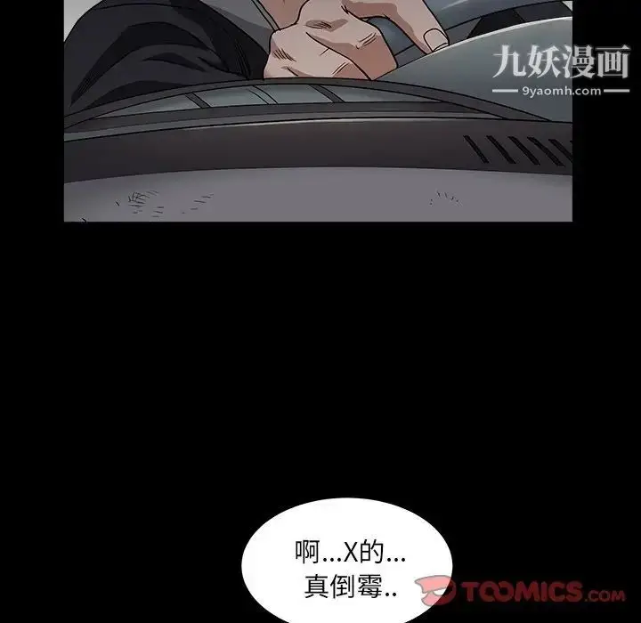 漫画《枷锁2：赤脚》第15话第123张图