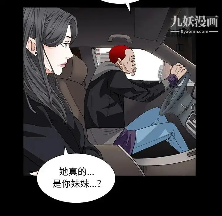漫画《枷锁2：赤脚》第15话第124张图