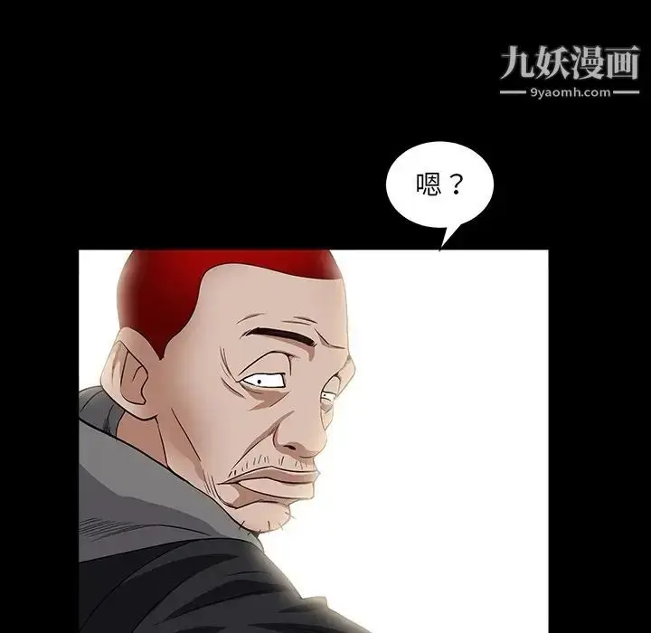 漫画《枷锁2：赤脚》第15话第125张图