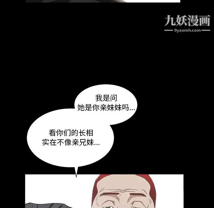 漫画《枷锁2：赤脚》第15话第126张图