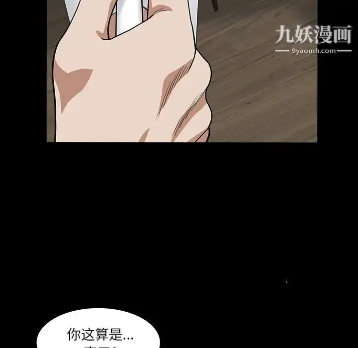 漫画《枷锁2：赤脚》第15话第13张图