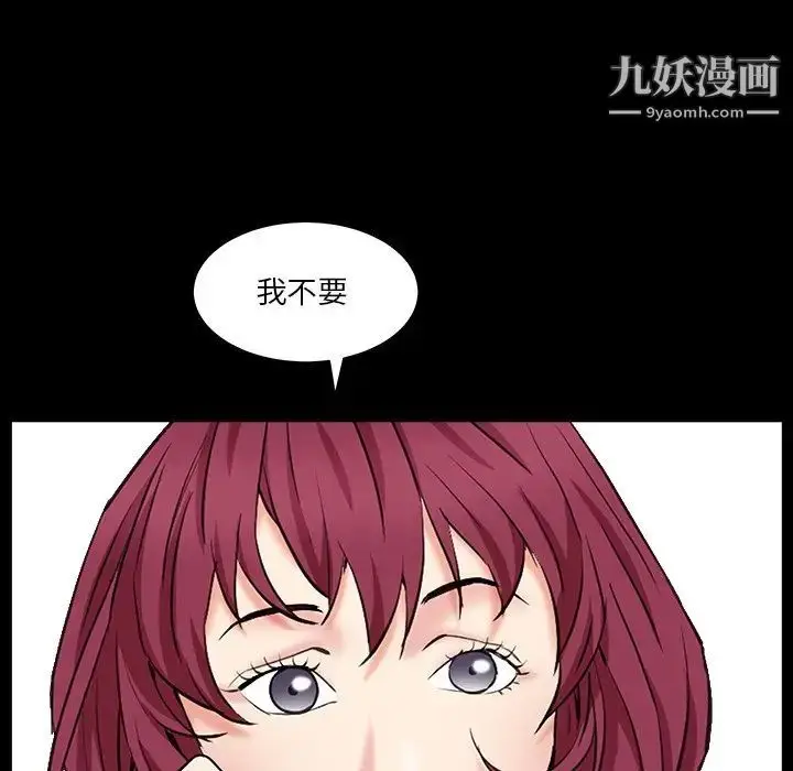 漫画《枷锁2：赤脚》第15话第132张图