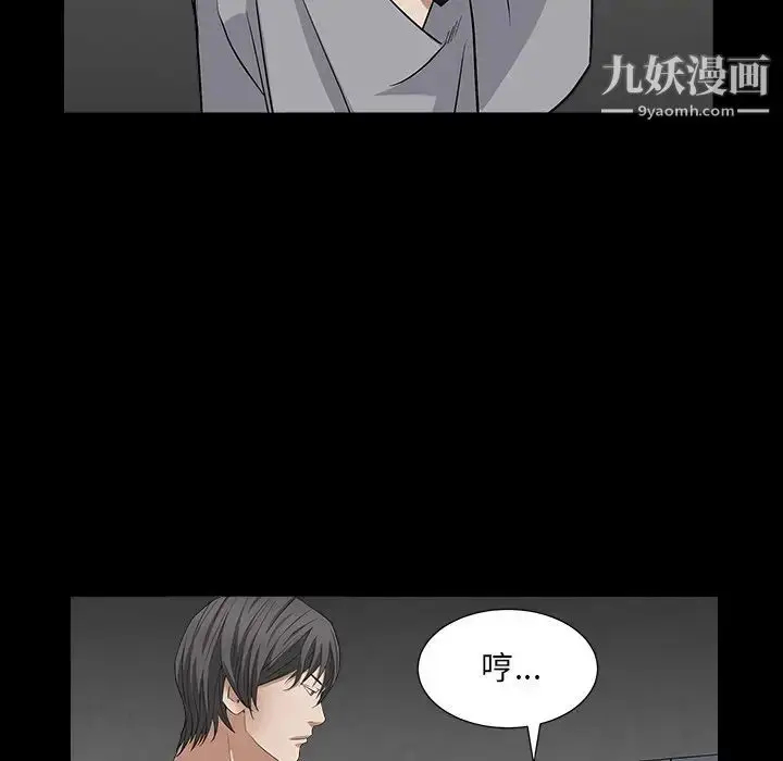 漫画《枷锁2：赤脚》第15话第136张图
