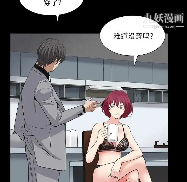 漫画《枷锁2：赤脚》第15话第14张图