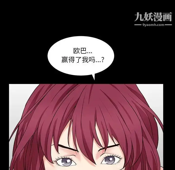 漫画《枷锁2：赤脚》第15话第140张图