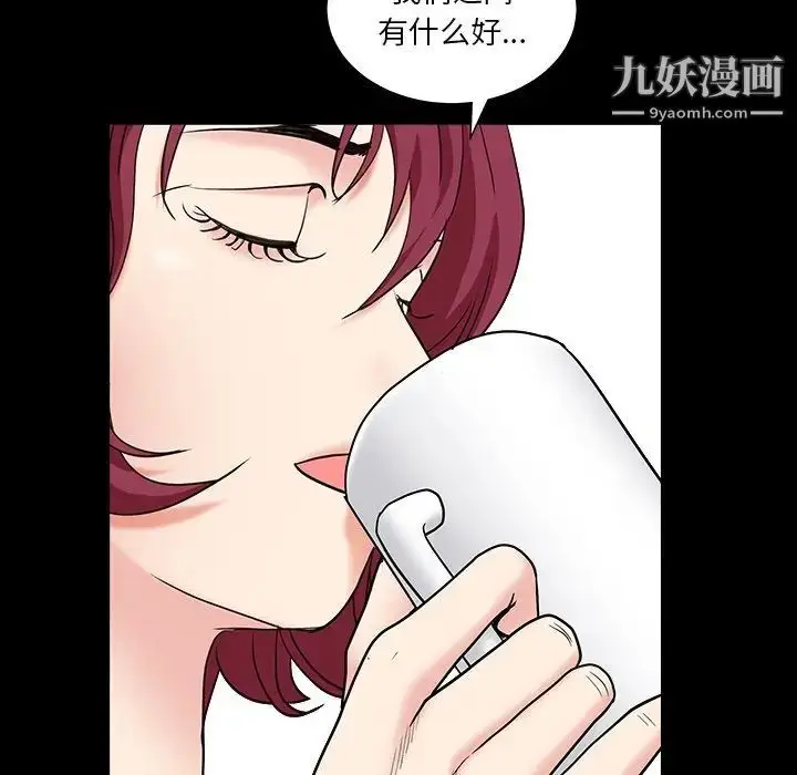 漫画《枷锁2：赤脚》第15话第16张图