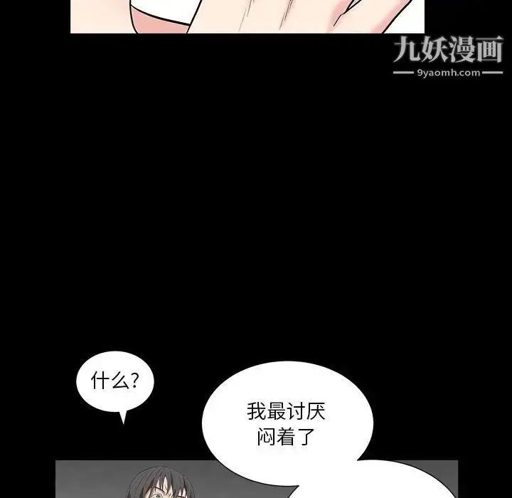 漫画《枷锁2：赤脚》第15话第17张图