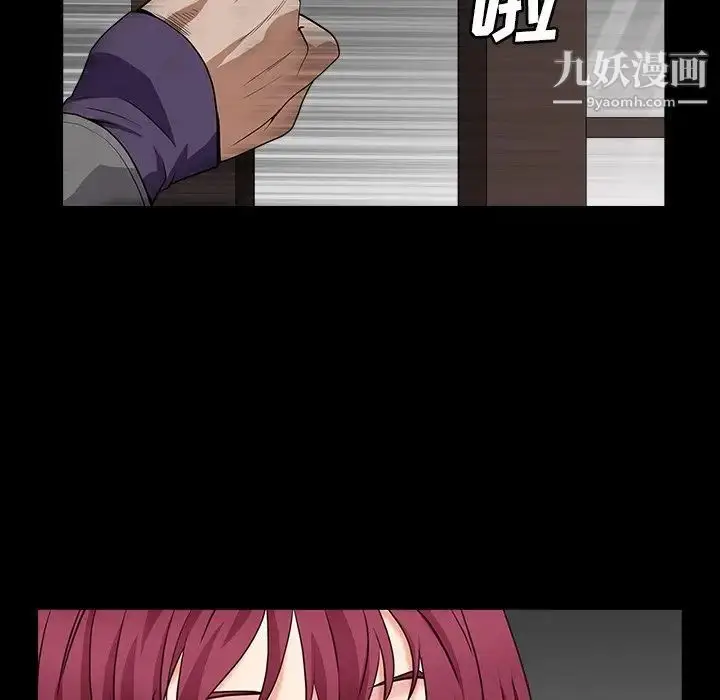 漫画《枷锁2：赤脚》第15话第20张图