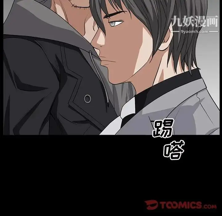 漫画《枷锁2：赤脚》第15话第33张图