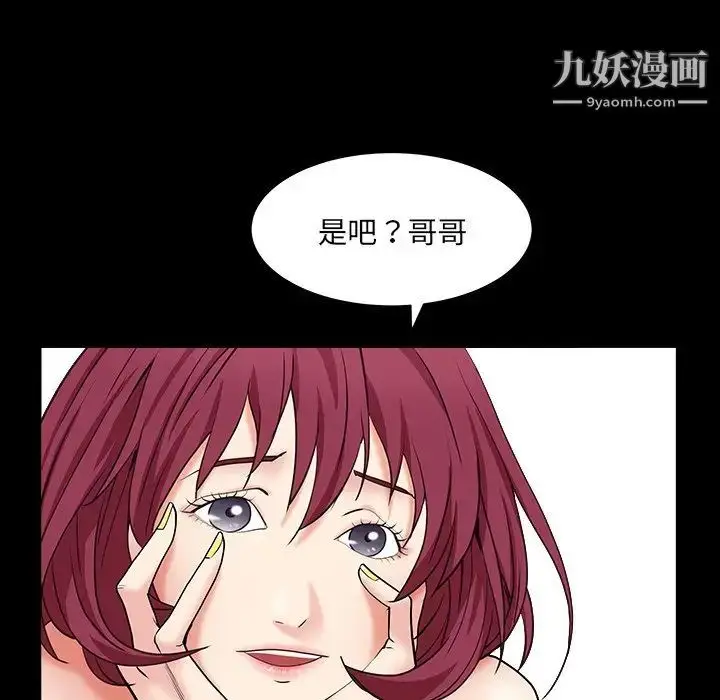 漫画《枷锁2：赤脚》第15话第40张图